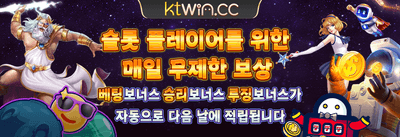 신규 가입 환영 보너스 promotion