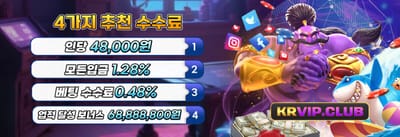 VIP 매주 캐시백 리베이트 promotion