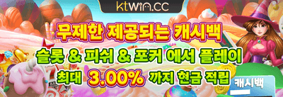 친구 초대 리워드 promotion